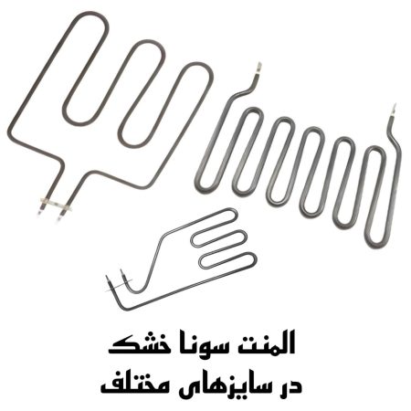 المنت سونا خشک مدل la150