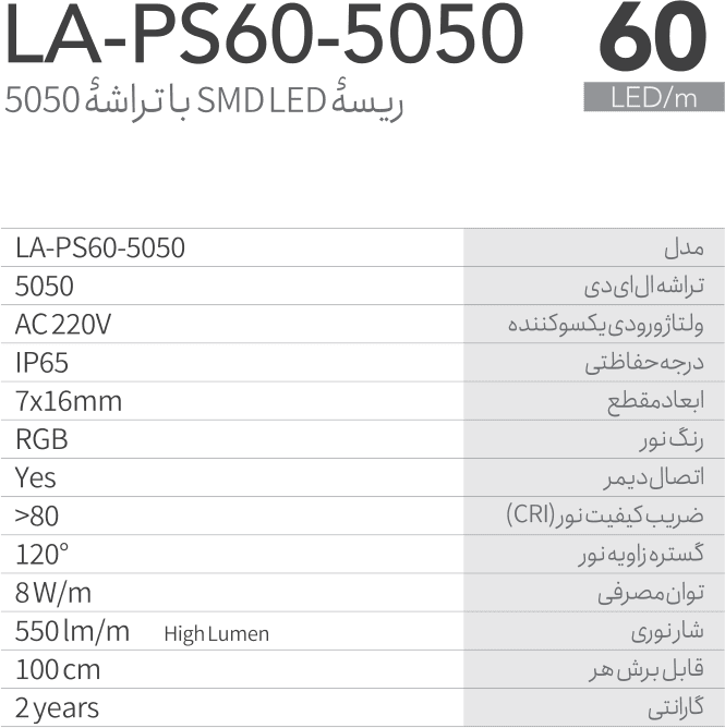 ریسه شلنگی RGB لوپ لایت 220 ولت